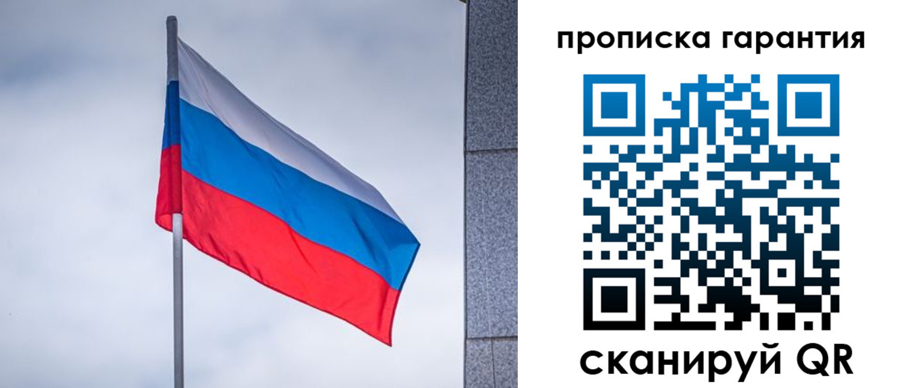 прописка штамп в Хилке