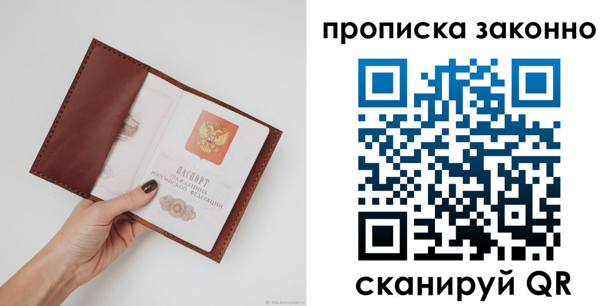 миграционный учет в Хилке